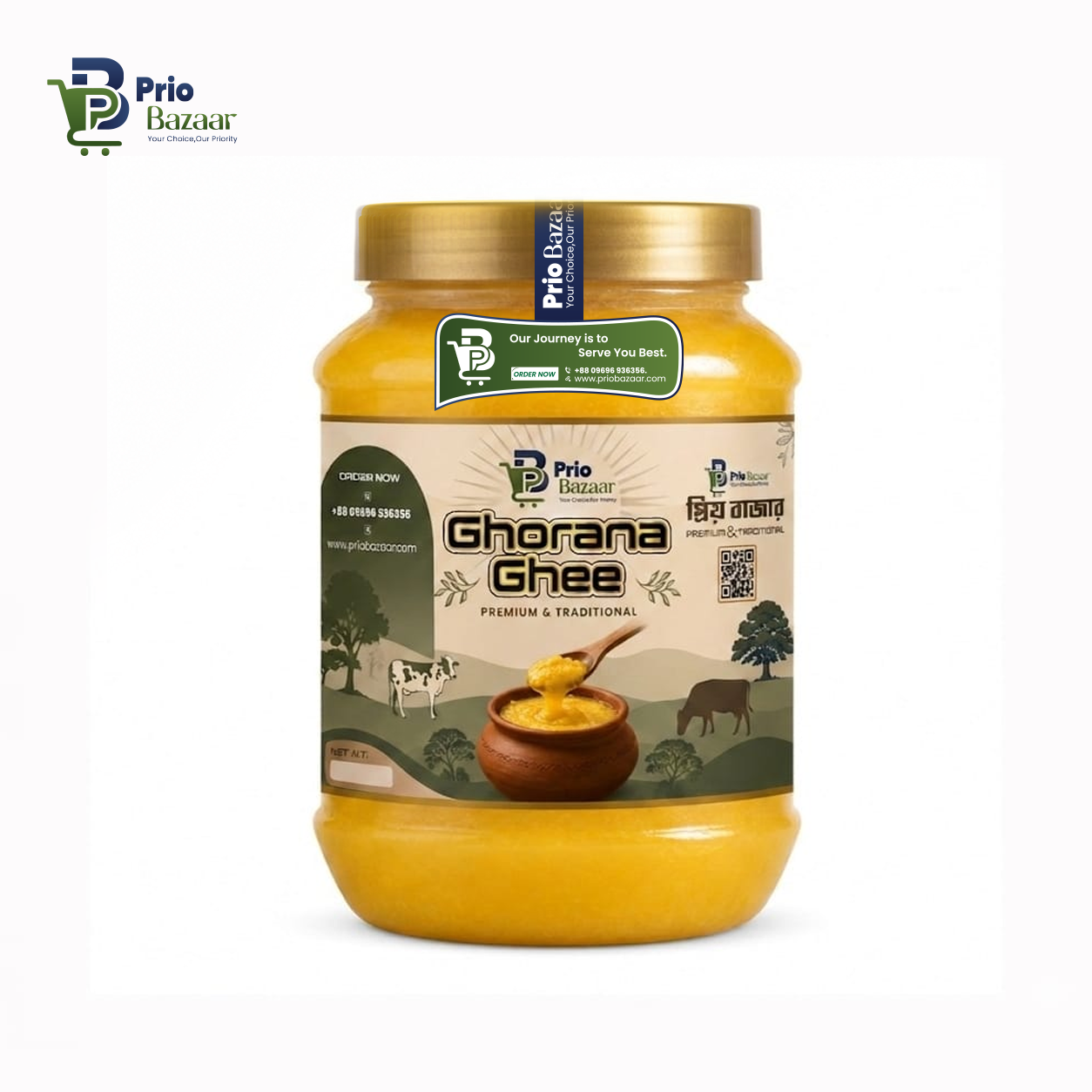 Prio-Ghorana Ghee (প্রিয়-ঘরানা ঘি)  1kg