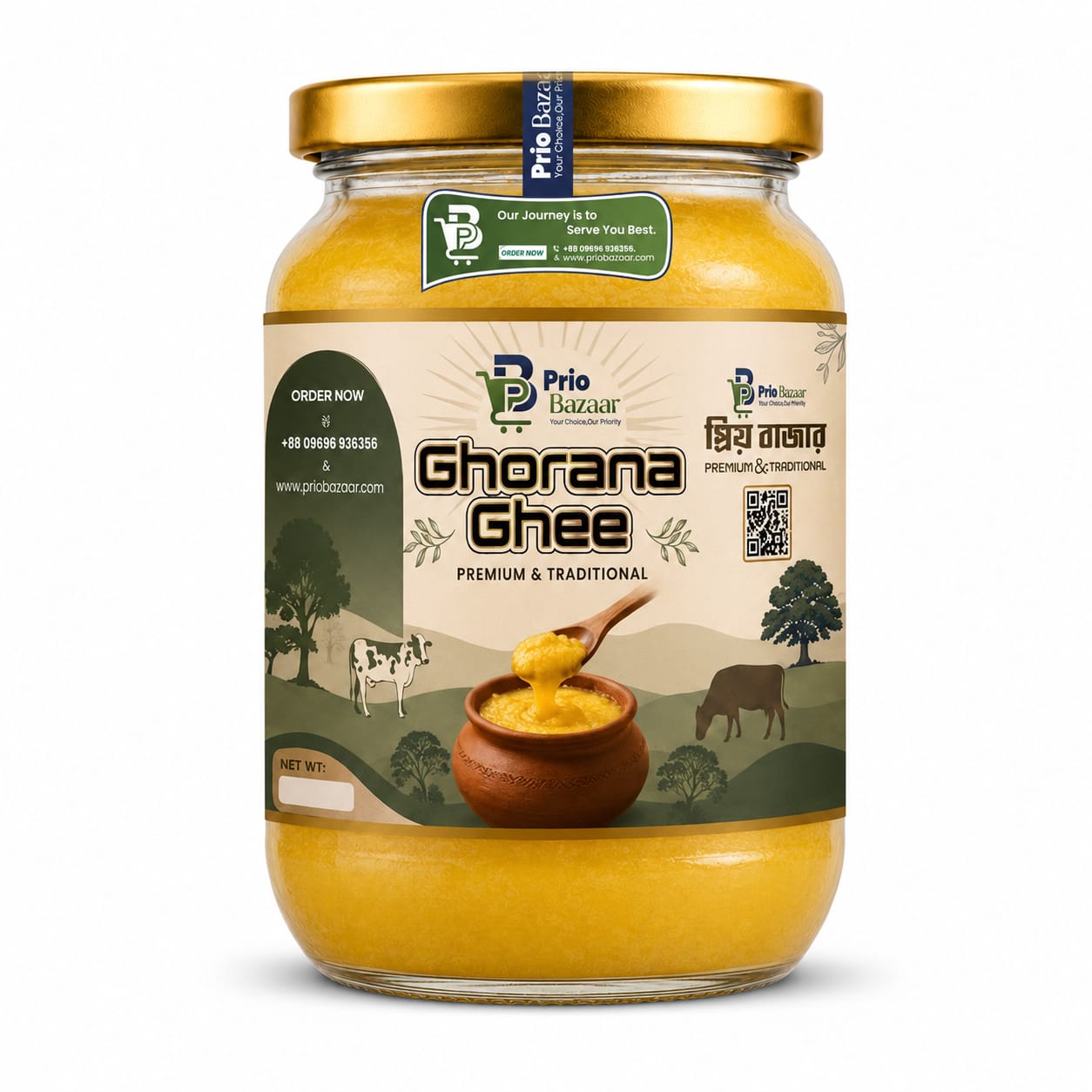 Prio-Ghorana Ghee (প্রিয়-ঘরানা ঘি) 300g